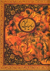 رباعیات خیام وزیری