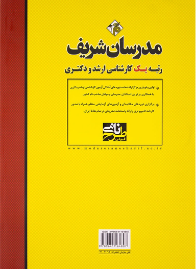 ترمودینامیک (ویژه رشته های مهندسی شیمی)