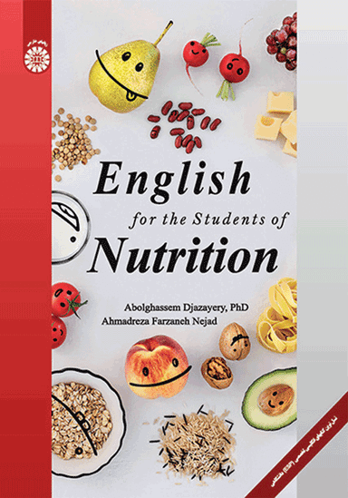 انگلیسی برای دانشجویان رشته تغذیه