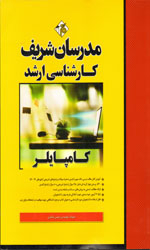 کامپایلر ارشد