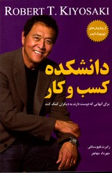 دانشکده کسب و کار