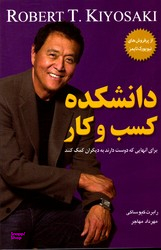 دانشکده کسب و کار