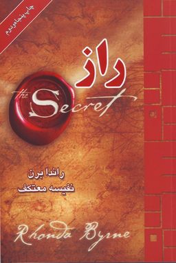 بزرگ ترین راز نشرلیوسا