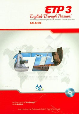انگلیسی از طریق فارسی ETP3