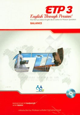 انگلیسی از طریق فارسی ETP3