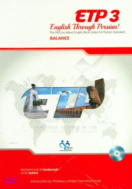 انگلیسی از طریق فارسی ETP3