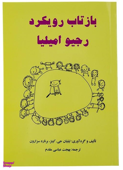 بازتاب رویکرد