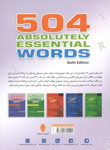 504 واژگان خیلی ضروری در زبان انگلیسی