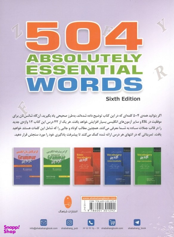 504 واژگان خیلی ضروری در زبان انگلیسی