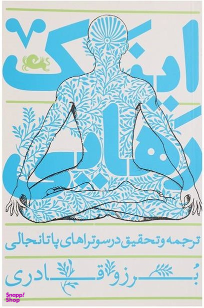 اینک رهایی