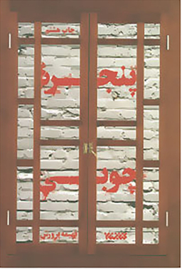 پنجره چوبی