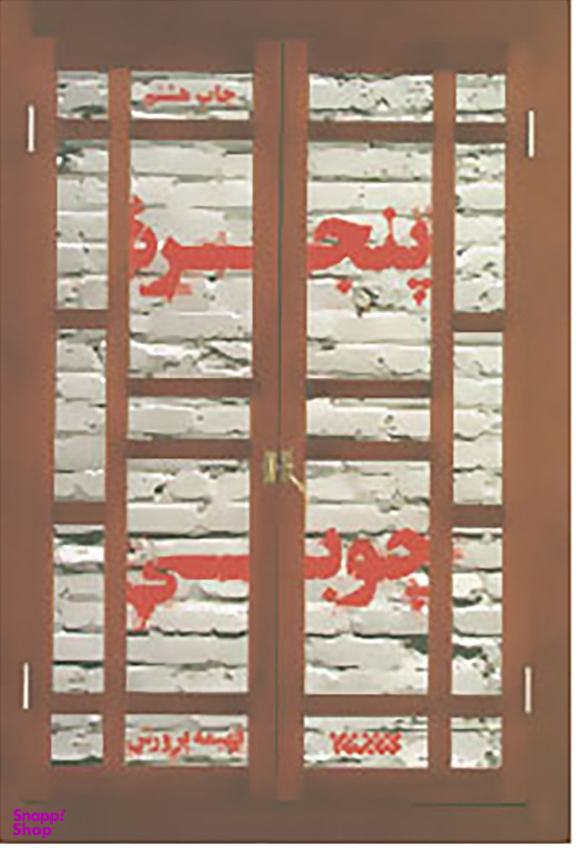 پنجره چوبی