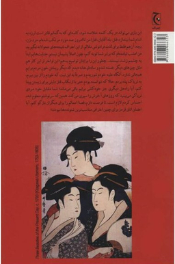 کتاب اتاق قرمز اثر ادو گاوارانپو انتشارات چترنگ