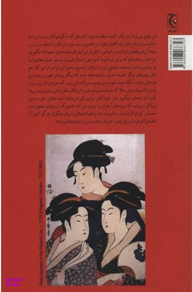 کتاب اتاق قرمز اثر ادو گاوارانپو انتشارات چترنگ
