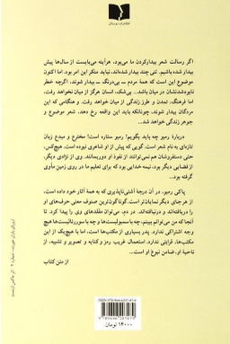 عصر آدمکش ها