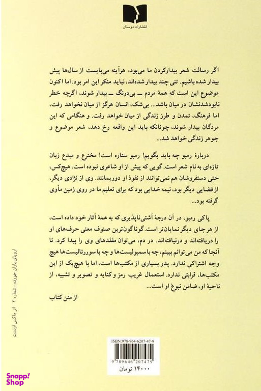 عصر آدمکش ها