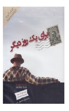 کتاب برای یک روز دیگر