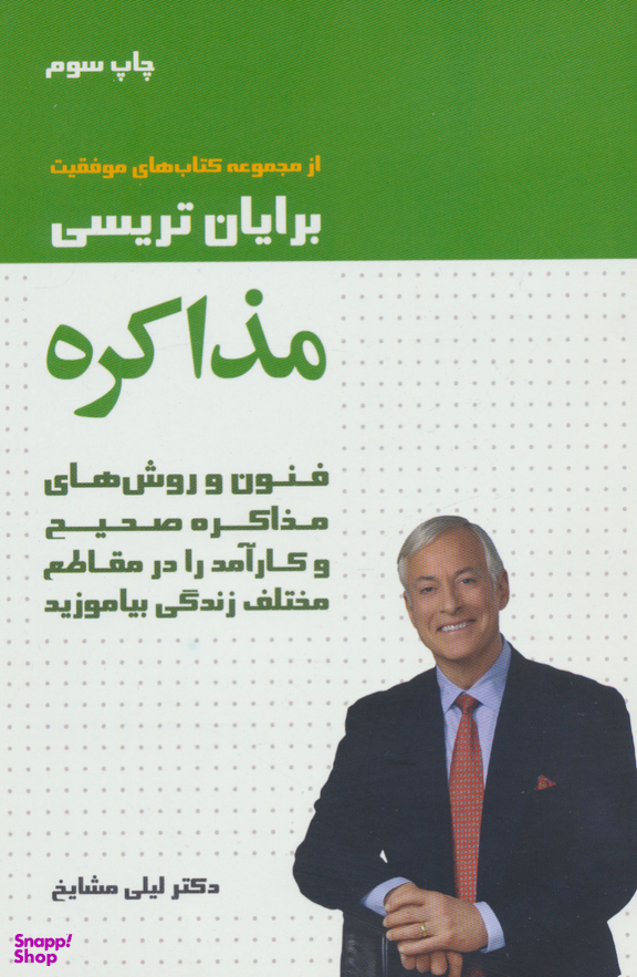 مذاکره نشر لیوسا