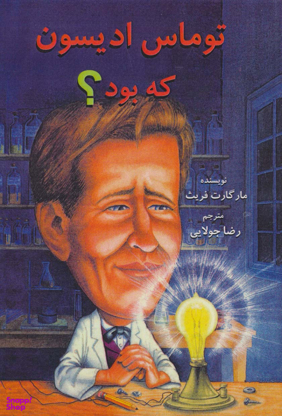 توماس ادیسون که بود