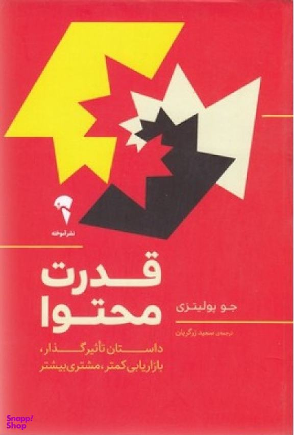 قدرت محتوا نشر آموخته