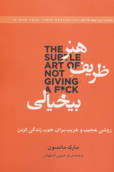 هنر ظریف بی‌خیالی
