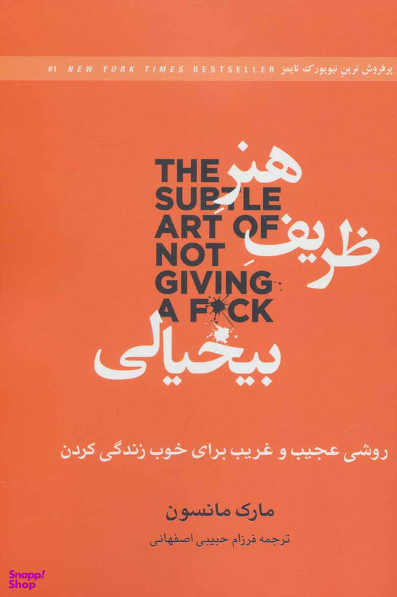 هنر ظریف بی‌خیالی
