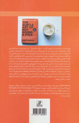 هنر ظریف بی‌خیالی