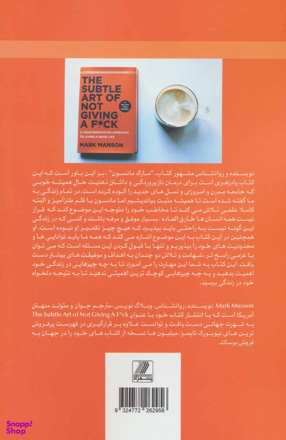 هنر ظریف بی‌خیالی