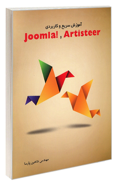 آموزش سریع و کاربردی !Joomla و Artisteer
