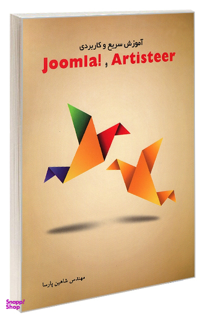 آموزش سریع و کاربردی !Joomla و Artisteer