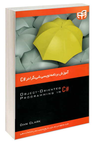 آموزش برنامه‌نویسی شییگرا در #C