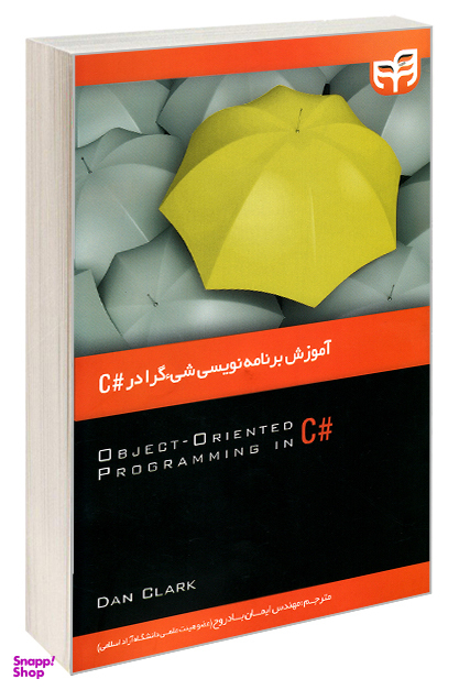 آموزش برنامه‌نویسی شییگرا در #C