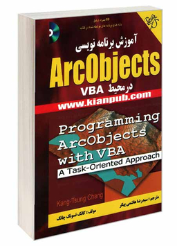 آموزش برنامه‌نویسی ArcObjects در محیط VBA