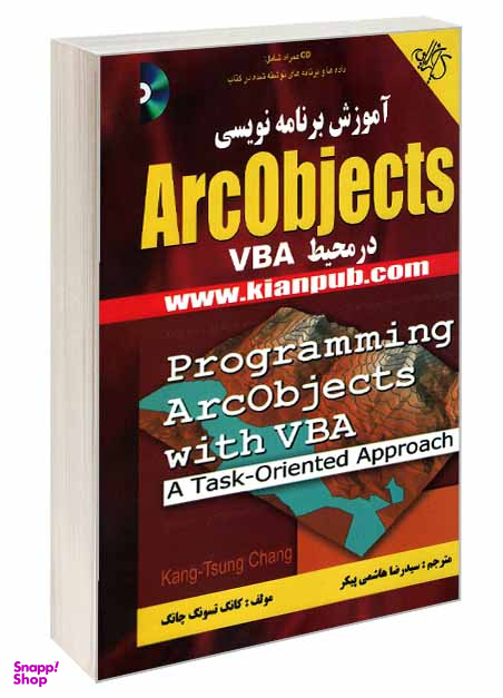آموزش برنامه‌نویسی ArcObjects در محیط VBA