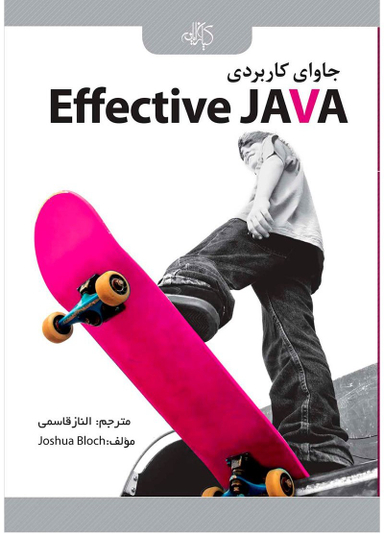 جاوای کاربردی Effective JAVA