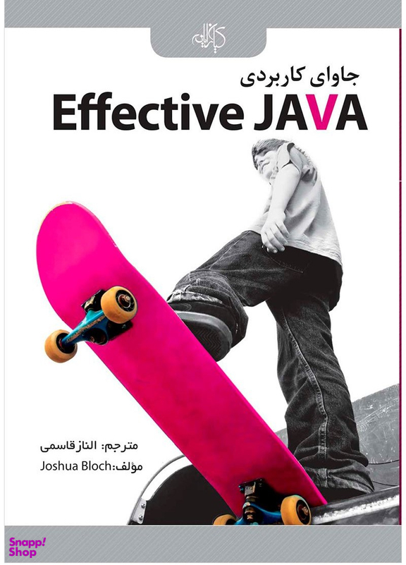 جاوای کاربردی Effective JAVA