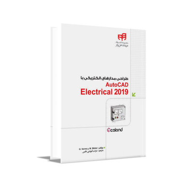 طراحی مدار های الکتریکی با AutoCAD Electical 2019