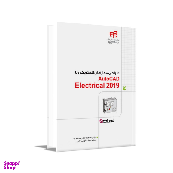طراحی مدار های الکتریکی با AutoCAD Electical 2019