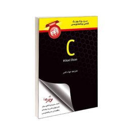 مرجع کوچک کلاس برنامه نویسی C