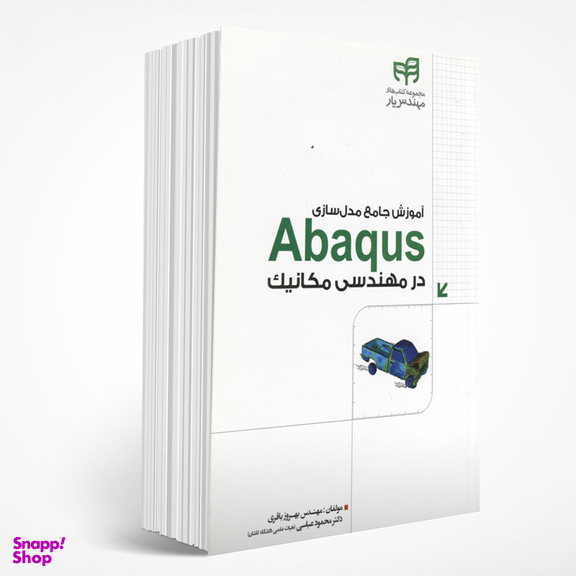 آموزش جامع مدل‌سازی Abaqus در مهندسی مکانیک