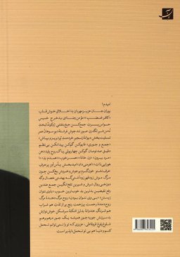 برسد به دست پوران عزیزم 29 نامه منتشرنشده دکترعلی شریعتی برای همسرش از پاریس