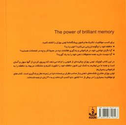 قدرت حافظه درخشان