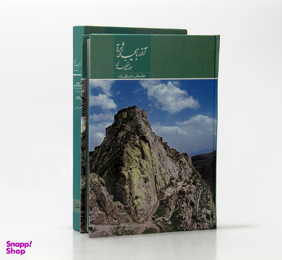آذربایجان شرقی جلوه گاه تمدن