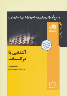 آشنایی باتر کیبیات المپیا در یاضی فاطمی 91