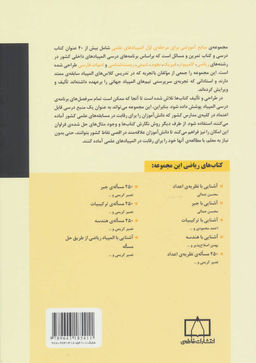 آشنایی باتر کیبیات المپیا در یاضی فاطمی 91