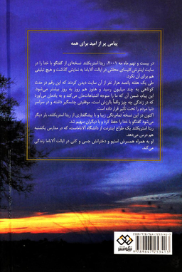 گفتگو با خدا