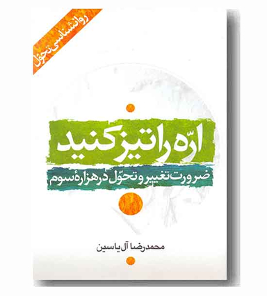 اره را تیز کنید
