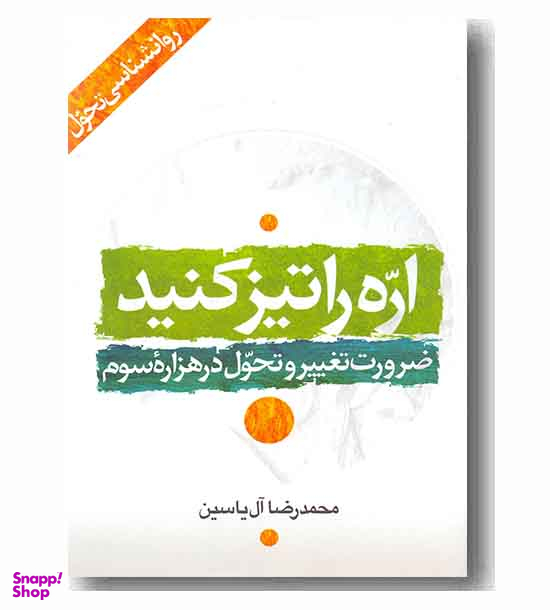 اره را تیز کنید