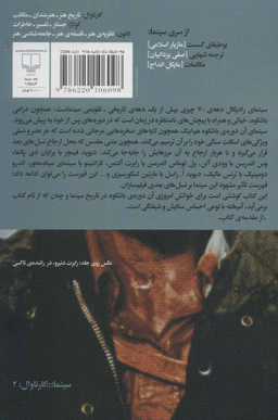 سال هایی که سینما مهم بود