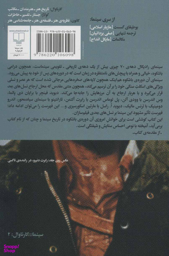 سال هایی که سینما مهم بود